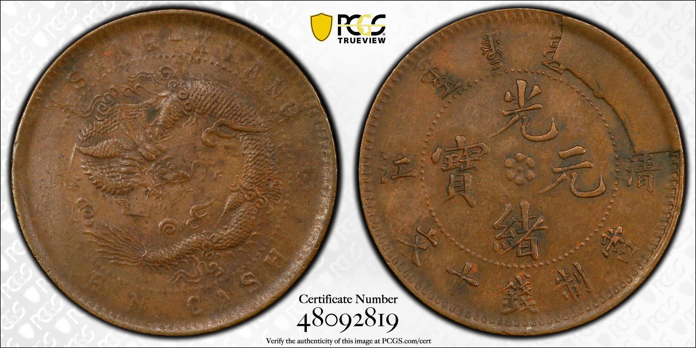 CASH369 Kiangsu-Chingkiang. 10 Cash ND (1905) PCGS AU53